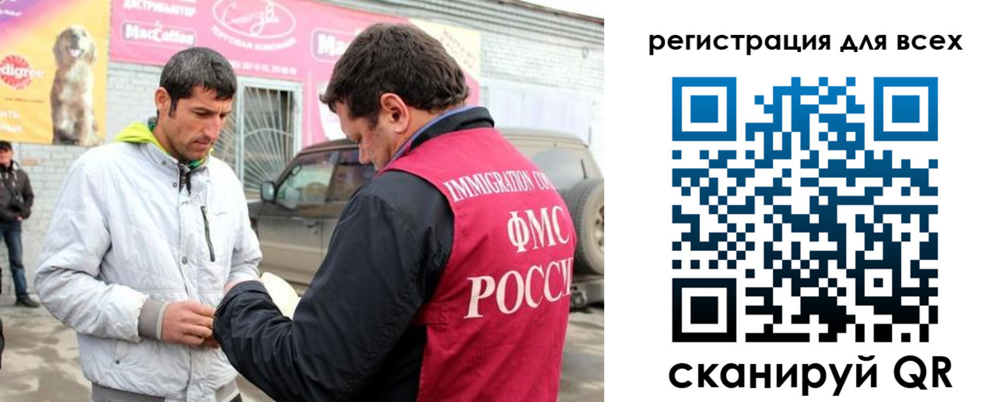 регистрация для дет. сада в Поронайске